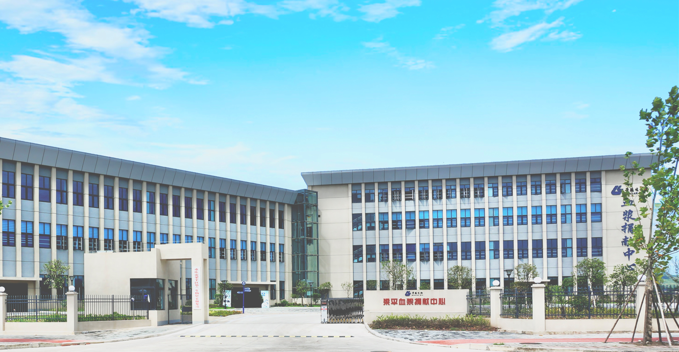 凯发k8ag旗舰厅生物单采血浆站